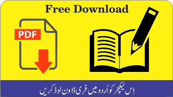 Present indefinite tense Urdu pdf
